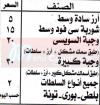  منيو اسماك ابو مصطفي